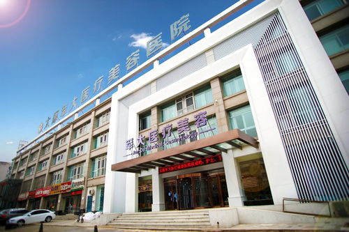 太原軍大醫(yī)療美容醫(yī)院