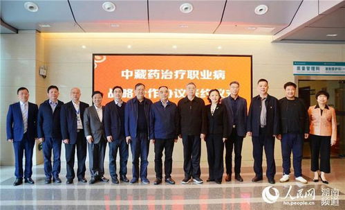 瀏陽利美醫(yī)院與湖南省職防院 爾康制藥簽訂戰(zhàn)略協議 助推中醫(yī)藥防治職業(yè)病新模式