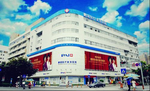 深圳鵬愛(ài)醫(yī)療美容醫(yī)院的醫(yī)院簡(jiǎn)介