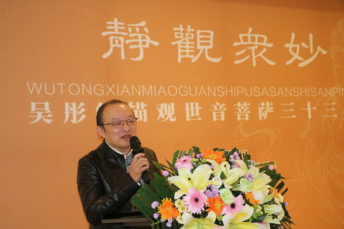 靜觀眾妙 吳彤線描觀世音菩薩三十三品藝術(shù)展在北京睿德軒藝術(shù)館開(kāi)幕