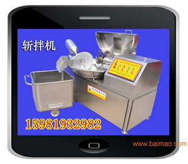 肉菜斬拌機(jī)全解析 從型號配置到技術(shù)交流的一站式指南