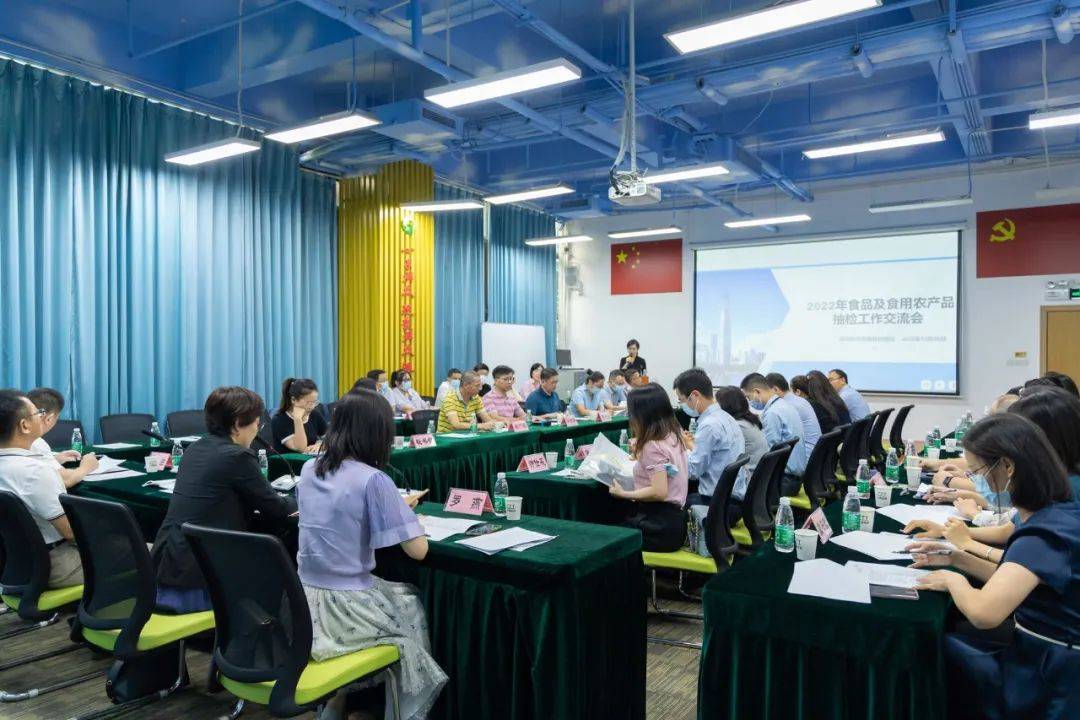 2022年深圳市食品及食用農(nóng)產(chǎn)品抽檢工作交流會圓滿結(jié)束 深化技術(shù)交流，筑牢食品安全防線